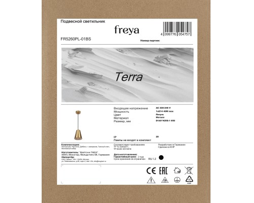 Подвесной светильник Freya FR5260PL-01BS