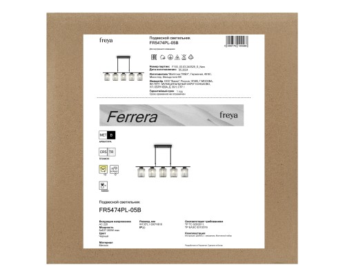 Люстра Freya FR5474PL-05B