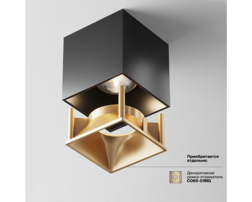 Потолочный светильник Technical C065CL-L12B4K