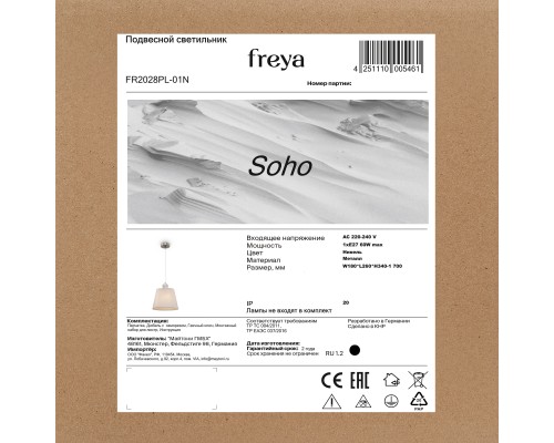 Подвесной светильник Freya FR2028PL-01N