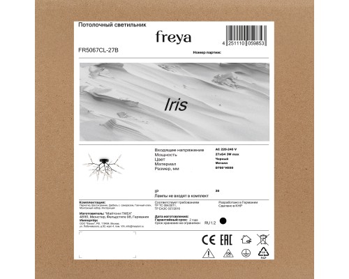 Потолочный светильник Freya FR5067CL-27B