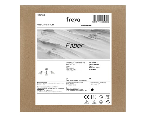 Люстра Freya FR5423PL-03CH
