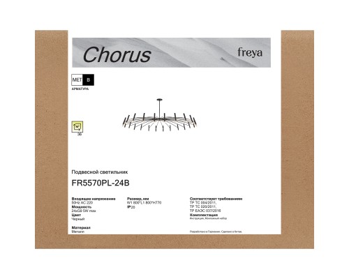 Люстра Freya FR5570PL-24B