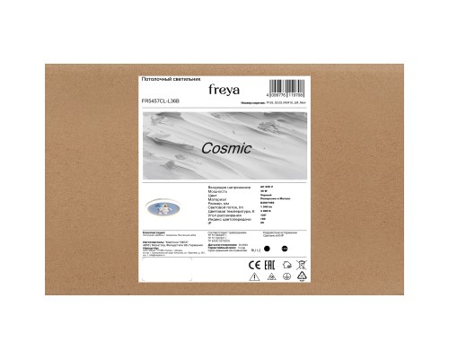 Потолочный светильник Freya FR5457CL-L36B