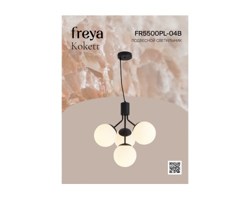 Люстра Freya FR5500PL-04B