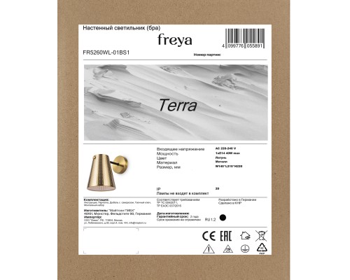 Настенный светильник (бра) Freya FR5260WL-01BS1
