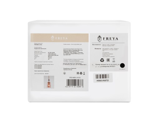 Подвесной светильник Freya FR5148PL-01CG