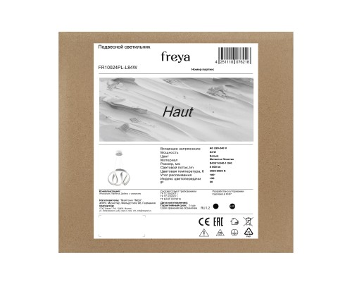 Подвесной светильник Freya FR10024PL-L84W