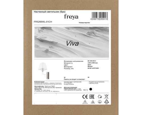 Настенный светильник (бра) Freya FR5266WL-01CH