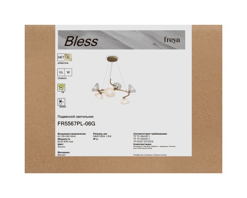 Люстра Freya FR5567PL-06G