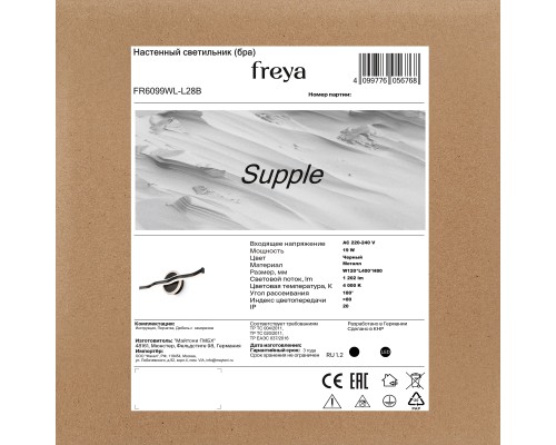 Настенный светильник (бра) Freya FR6099WL-L28B