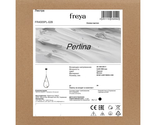 Подвесной светильник Freya Perlina FR4005PL-02B