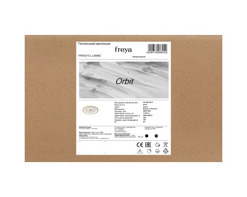 Потолочный светильник Freya FR5421CL-L80BG