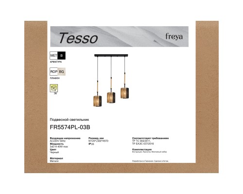 Подвесной светильник Freya FR5574PL-03B