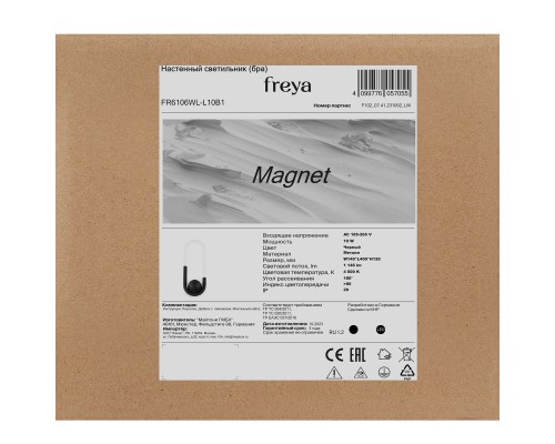 Настенный светильник (бра) Freya FR6106WL-L10B1