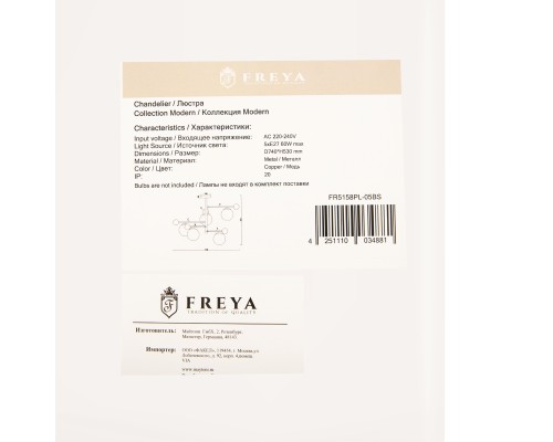 Люстра Freya FR5158PL-05BS