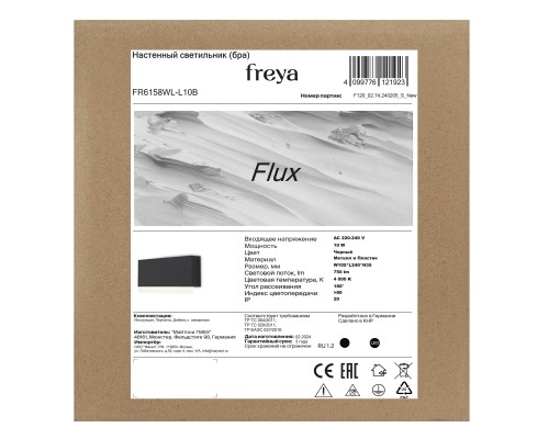 Настенный светильник (бра) Freya FR6158WL-L10B