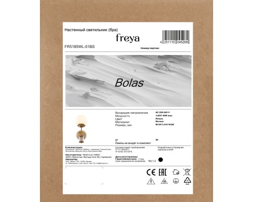 Настенный светильник (бра) Freya FR5185WL-01BS