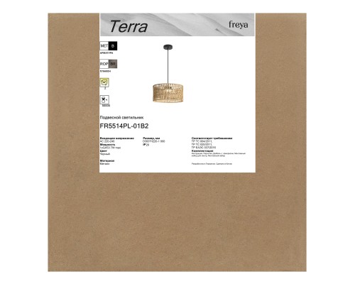 Подвесной светильник Freya FR5514PL-01B2