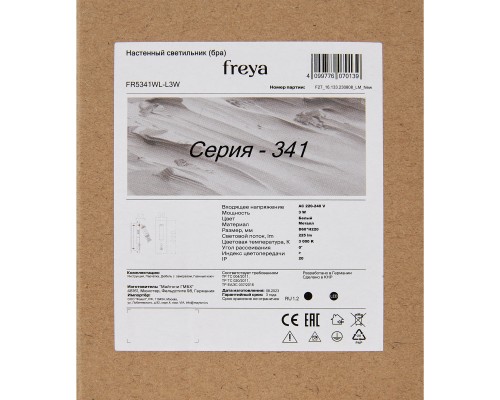 Настенный светильник (бра) Freya FR5341WL-L3W