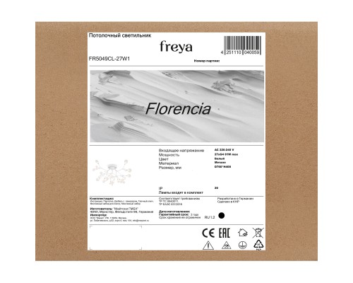 Люстра Freya FR5049CL-27W1