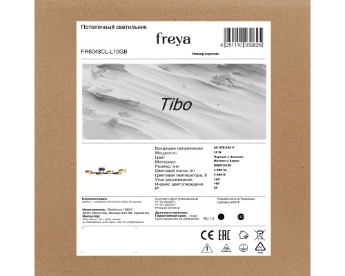 Потолочный светильник Freya FR6048CL-L10GB