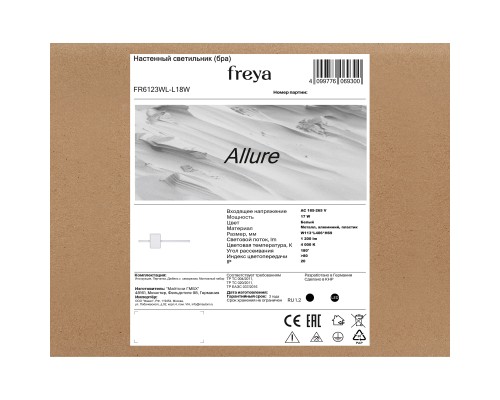 Настенный светильник (бра) Freya FR6123WL-L18W