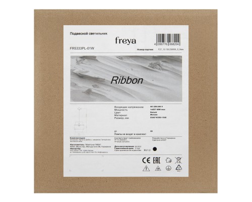 Подвесной светильник Freya FR5333PL-01W
