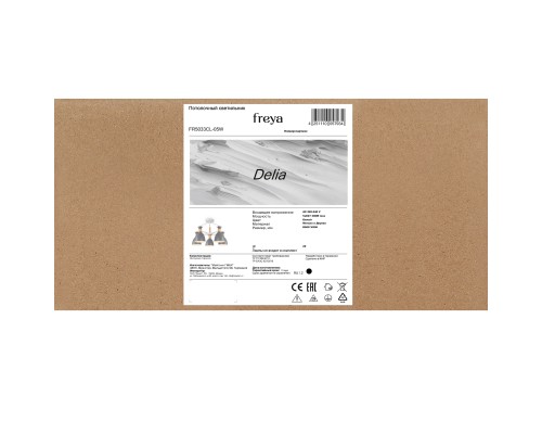 Люстра Freya FR5033CL-05W