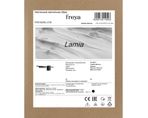 Настенный светильник (бра) Freya FR5182WL-01B