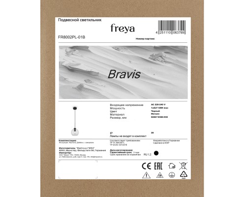 Подвесной светильник Freya FR8002PL-01B