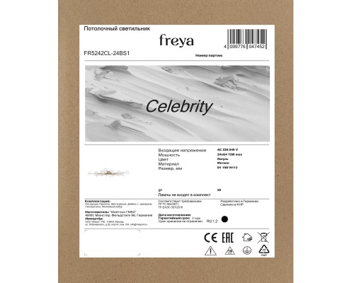 Потолочный светильник Freya FR5242CL-24BS1