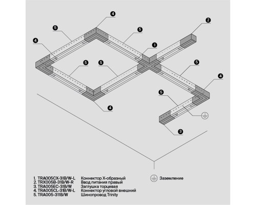 Комплектующие для систем освещения с токоведущими элементами Technical TRA005CX-31B