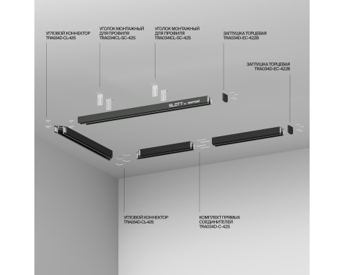 Комплектующие для встраиваемой трековой системы Technical TRA034D-CL-42S