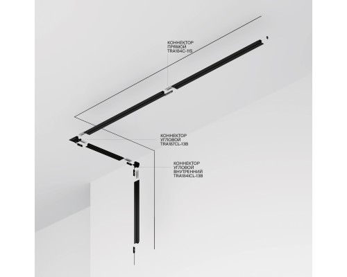 Шинопровод встраиваемый Technical TRX184-131B