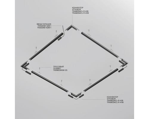 Шинопровод накладной/подвесной Technical TRXM034-R-412B