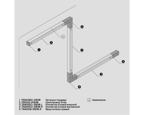 Шинопровод накладной/подвесной Technical TRX005-311B