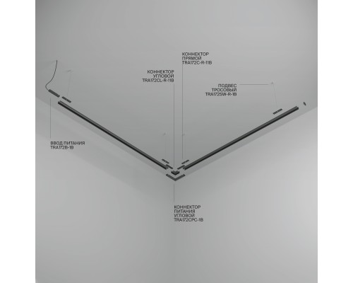 Шинопровод накладной/подвесной Technical TRX172-R-113B