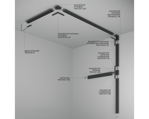 Шинопровод встраиваемый Technical TRX172-122B