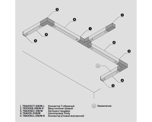 Комплектующие для систем освещения с токоведущими элементами Technical TRA005CT-31B-L