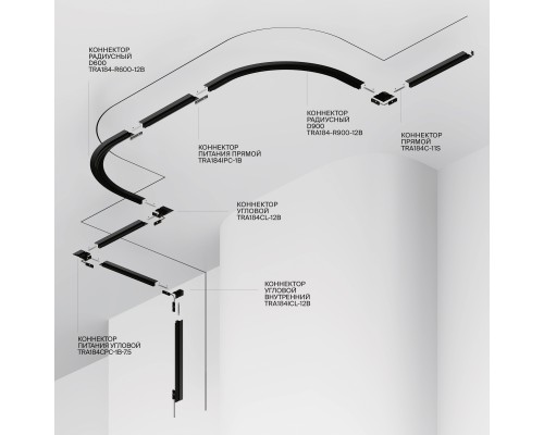 Шинопровод встраиваемый Technical TRX184-121B