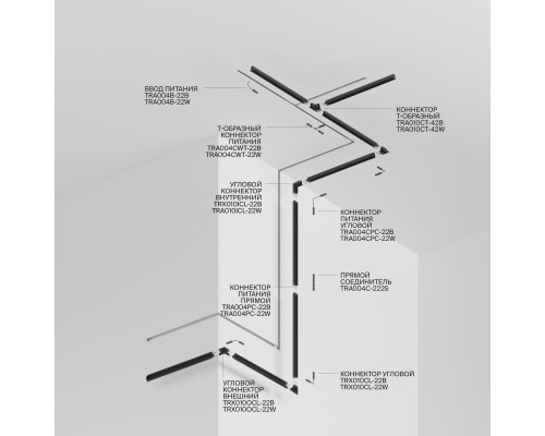 Шинопровод встраиваемый Technical TRX010-423W