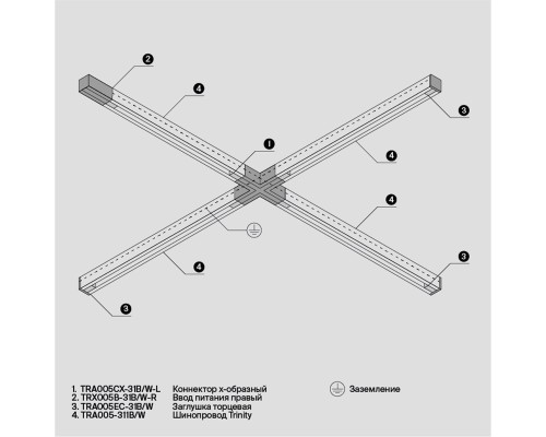 Комплектующие для накладной трековой системы Technical TRA005EC-31W