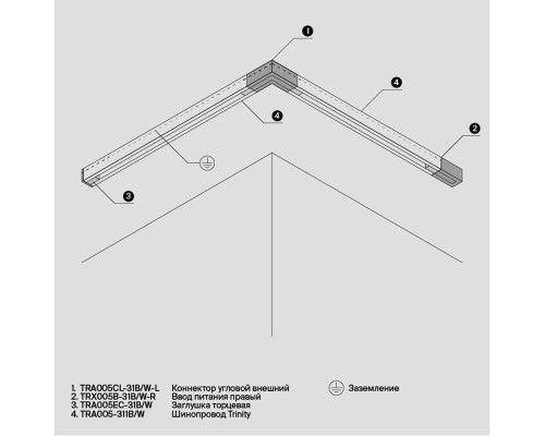 Комплектующие для систем освещения с токоведущими элементами Technical TRA005B-31B-R