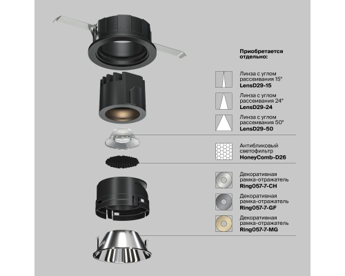 Встраиваемый светильник Technical DL057-7W3K-B
