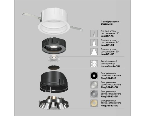 Встраиваемый светильник Technical DL057-10W3K-W