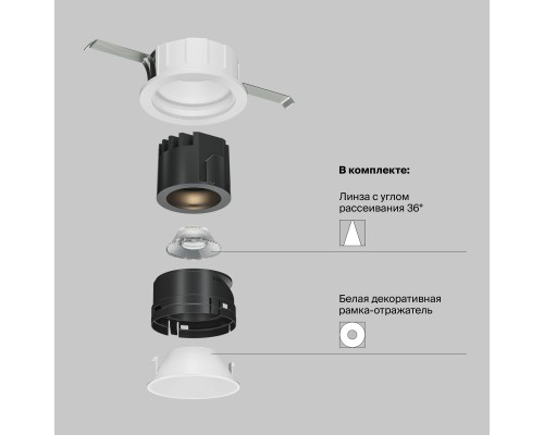 Встраиваемый светильник Technical DL057-7W3K-W
