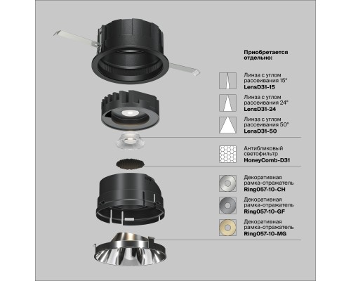 Встраиваемый светильник Technical DL057-10W3K-B