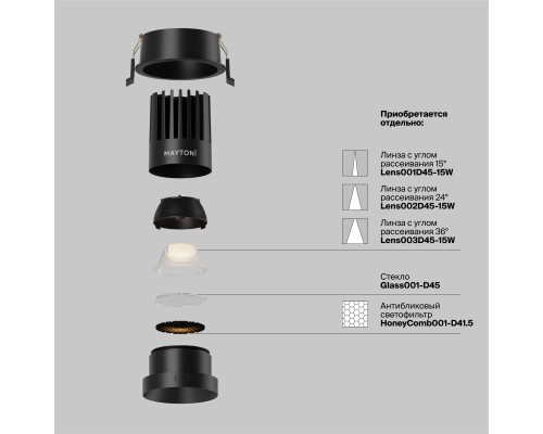 Встраиваемый светильник Technical DL117-15W-3K-B