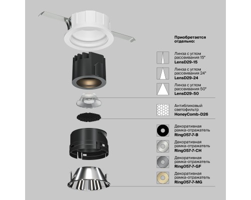 Встраиваемый светильник Technical DL057-7W3K-W